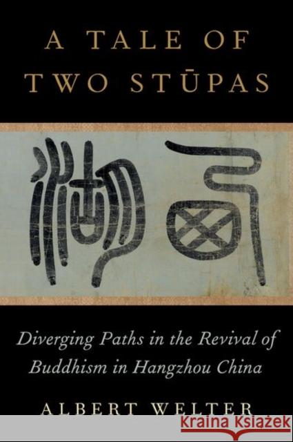 A Tale of Two Stūpas: Diverging Paths in the Revival of Buddhism in China