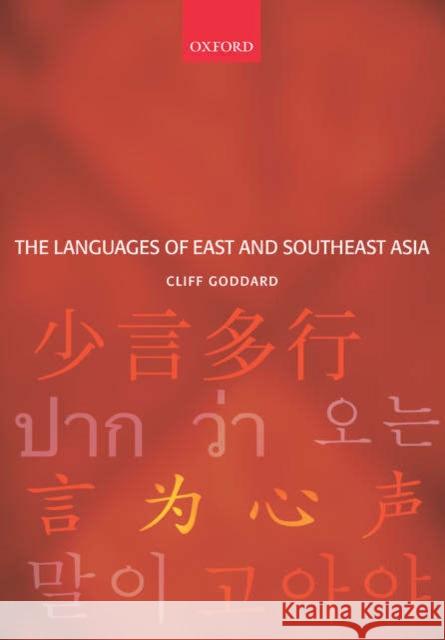 The Languages of East and Southeast Asia: An Introduction