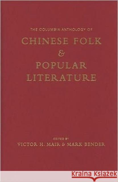 The Columbia Anthology of Chinese Folk and Popular Literature