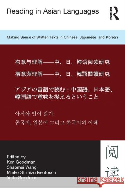 Reading in Asian Languages: Making Sense of Written Texts in Chinese, Japanese, and Korean