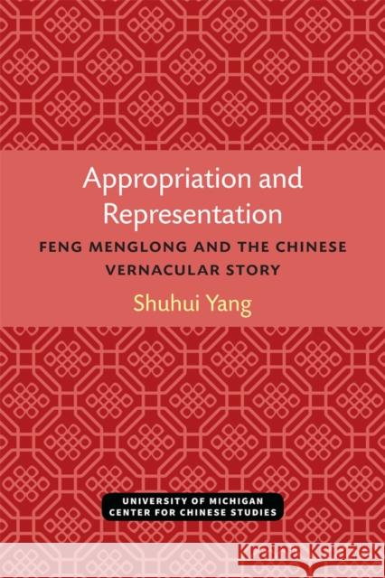 Appropriation and Representation: Feng Menglong and the Chinese Vernacular Story