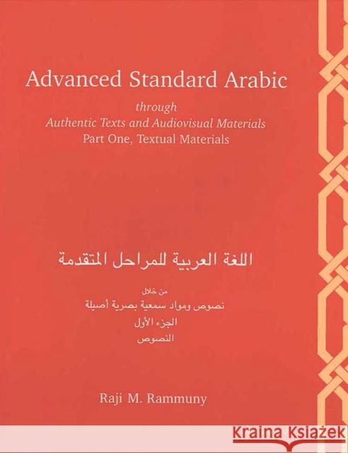 Advanced Standard Arabic Through Authentic Texts and Audiovisual Materials: Part One, Textual Materials