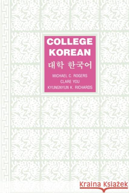 College Korean