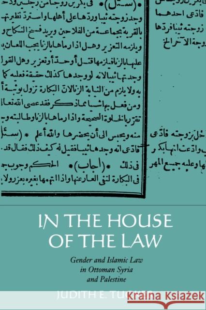 In the House of the Law: Gender and Islamic Law in Ottoman Syria and Palestine