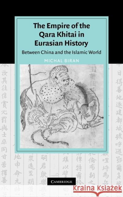 The Empire of the Qara Khitai in Eurasian History: Between China and the Islamic World