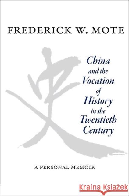 China and the Vocation of History in the Twentieth Century: A Personal Memoir