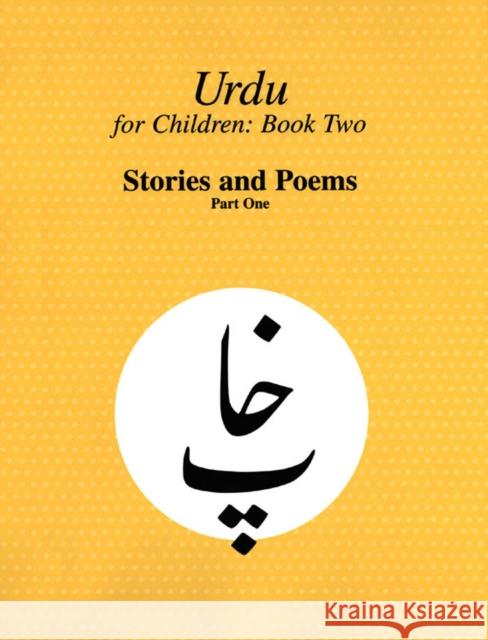 Urdu for Children, Book II, Stories and Poems, Part One: Urdu for Children, Part I