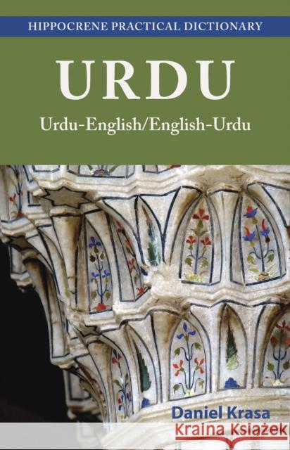 Urdu-English/English-Urdu Practical Dictionary