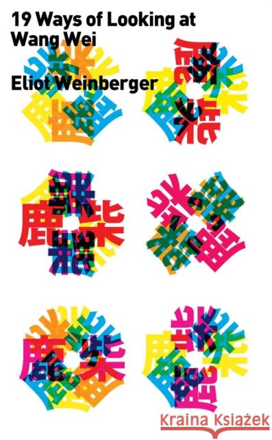 Nineteen Ways of Looking at Wang Wei