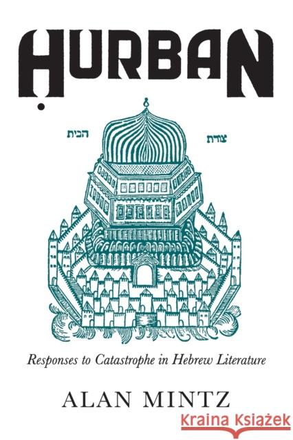 Hurban: Responses to Catastrophe in Hebrew Literature