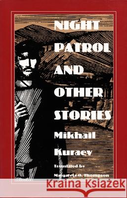 Night Patrol and Other Stories