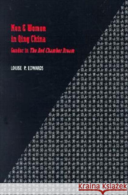 Men and Women in Qing China: Gender in the Red Chamber Dream