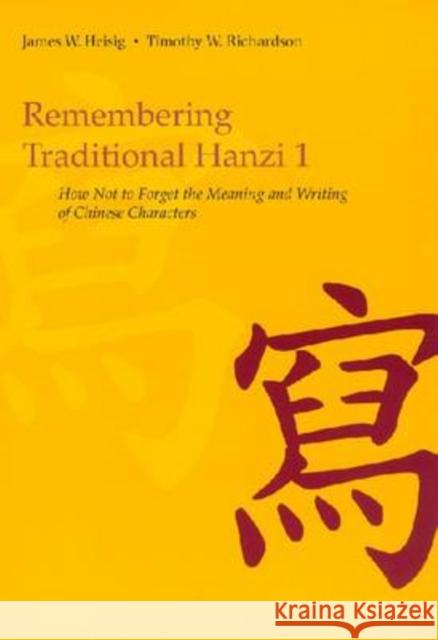 Remembering Traditional Hanzi 1: How Not to Forget the Meaning and Writing of Chinese Characters