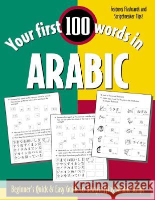 Your First 100 Words in Arabic (Book Only): Beginner's Quick & Easy Guide to Demystifying Non-Roman Scripts