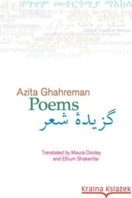 Poems: Azita Ghahreman