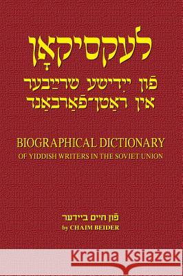 Leksikon Fun Yidishe Shrayber in Ratn-Farband: Biographical Dictionary of Yiddish Writers in the Soviet Union