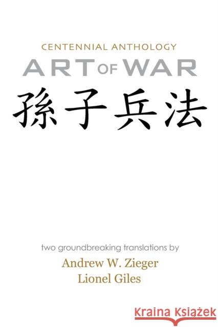 Art of War: Centennial Anthology Edition with Translations by Zieger and Giles