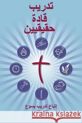 Training Radical Leaders - Leader - Arabic Edition: A Manual to Train Leaders in Small Groups and House Churches to Lead Church-Planting Movements