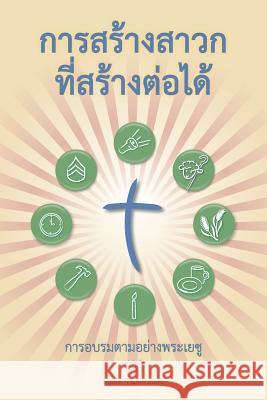 Making Radical Disciples - Leader - Thai Edition: A Manual to Facilitate Training Disciples in House Churches, Small Groups, and Discipleship Groups,