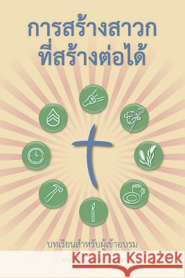 Making Radical Disciples - Participant - Thai Edition: A Manual to Facilitate Training Disciples in House Churches, Small Groups, and Discipleship Gro