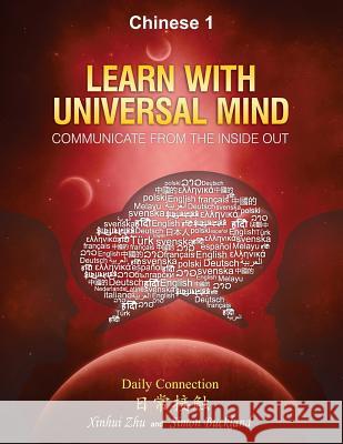 Learn With Universal Mind (Chinese 1): Communicate From The Inside Out, With Full Access to Online Interactive Lessons