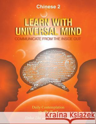 Learn With Universal Mind (Chinese 2): Communicate From The Inside Out, with Full Access to Online Interactive Lessons