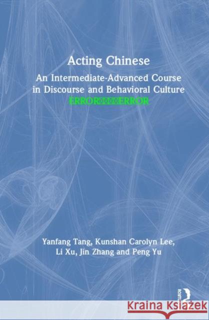 Acting Chinese: An Intermediate-Advanced Course in Discourse and Behavioral Culture 行为汉语