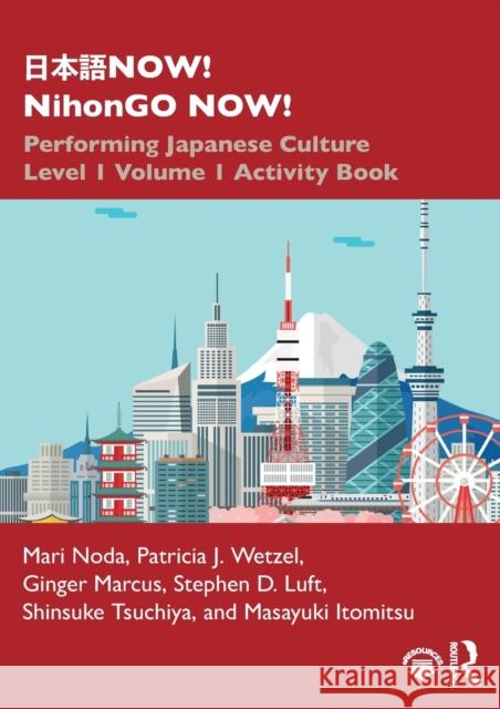 日本語now! Nihongo Now!: Performing Japanese Culture - Level 1 Volume 1 Activity Book