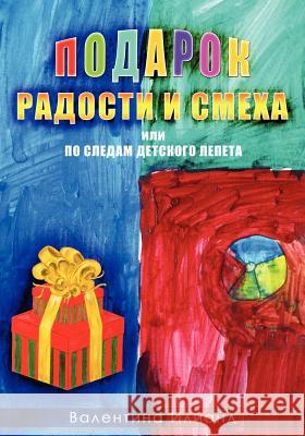The Gift of Joy and Laughter - Podarok Radosti I Smeha (in Russian Language): Po Sledam Detskogo Lepeta