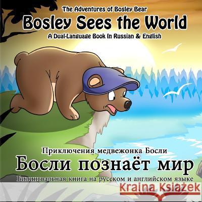 Bosley Sees the World: A Dual Language Book in Russian and English