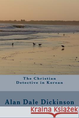 The Christian Detective in Korean