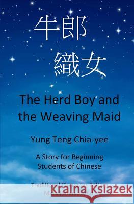 The Herd Boy and the Weaving Maid (Traditional Character Edition with Pinyin): A Story for Beginning Students of Chinese