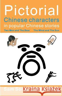 Pictorial Chinese characters in popular Chinese stories: Two Men and The Bear The Wind and The Sun