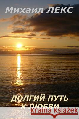 Dolgij Put K Ljubvi [come a Long Way to Love] (Russian Edition): Seriya: Uchimsja Ljubit [series: Let Learn to Love]