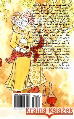 Sheir Fi Ghazal Al Muthakkar (Homoerotic Male Love Poems)