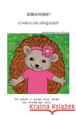 How Do Hedgehogs Hug? Simplified Mandarin and Pinyin 6x9 Trade Version: - Many Ways to Show Love