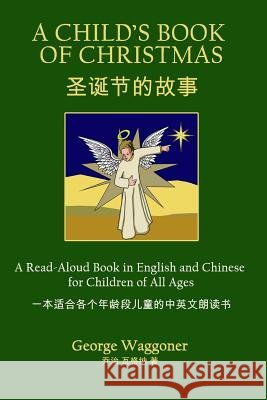 A Child's Book of Christmas: A Read-Aloud Book in English and Chinese for Children of All Ages