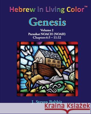 Hebrew in Living Color, Genesis, Vol. 2, Parashat Noach (Noah): Genesis Ch. 6-11