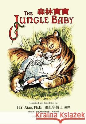 The Jungle Baby (Traditional Chinese): 01 Paperback Color