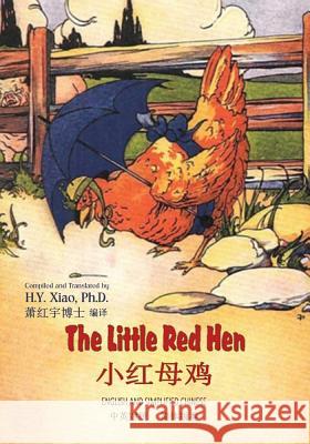 The Little Red Hen (Simplified Chinese): 06 Paperback Color