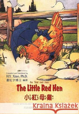 The Little Red Hen (Traditional Chinese): 07 Zhuyin Fuhao (Bopomofo) with IPA Paperback Color