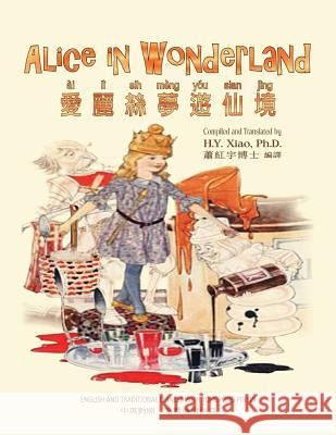 Alice in Wonderland (Traditional Chinese): 03 Tongyong Pinyin Paperback B&w