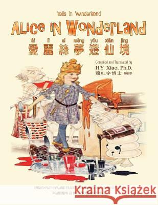 Alice in Wonderland (Traditional Chinese): 09 Hanyu Pinyin with IPA Paperback B&w