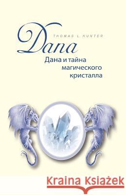 Dana Und Das Geheimnis Des Magischen Kristalls: Buch in Russischer Sprache - Uebersetzt Aus Dem Deutschen!