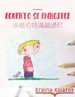 Egberto se enrojece/埃格伯特滿臉通紅: Libro infantil para colorear español-chino tradicional (Edición