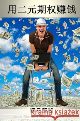 Make Money with Binary Options: The Calends Strategy