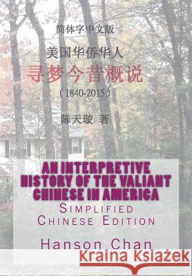 An Interpretive History of the Valiant Chinese in America: Simplified Chinese Edition