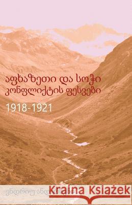 Apkhazeti Da Sochi Konpliktis Pesvebi 1918-1921