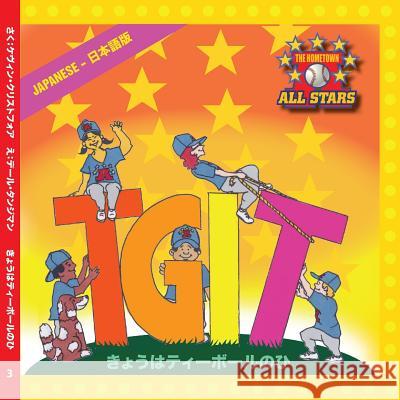 Japananese Tgit, Thank Goodness It's T-Ball Day in Japanese: Kid's Baseball Books for Ages 3-7