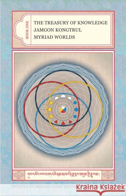 The Treasury of Knowledge: Book One: Myriad Worlds